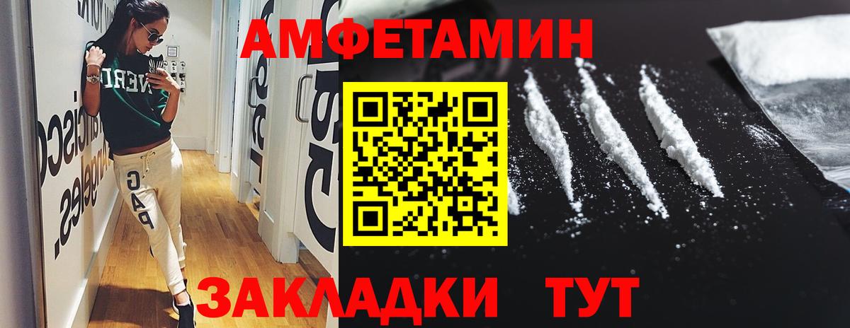 Амфетамин Premium  Вход с VPN  АМФ  Шелехов  АМФЕТАМИН 