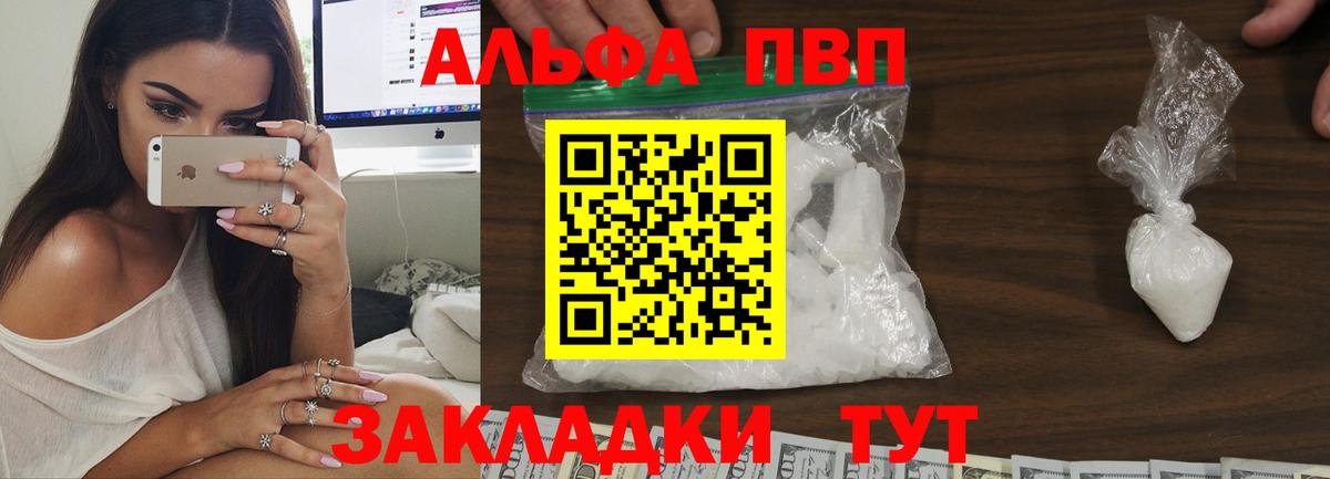 A PVP СК КРИС  A-PVP VHQ  Шелехов  A-PVP Crystall  A PVP  Вход с VPN 