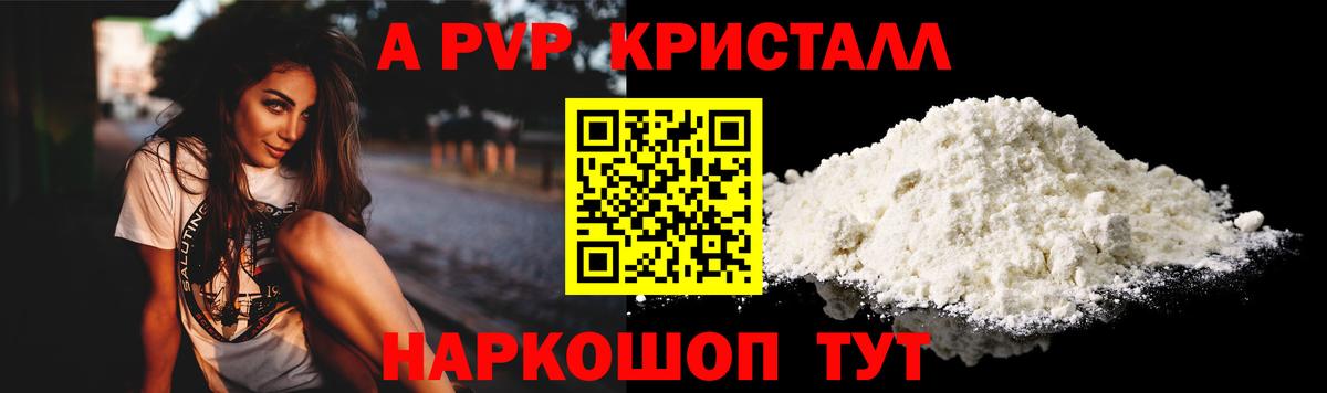 Alpha PVP СК КРИС Шелехов