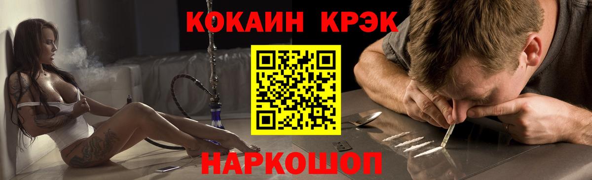 Cocaine Fish Scale  Вход с VPN  Кокаин Эквадор  Шелехов 