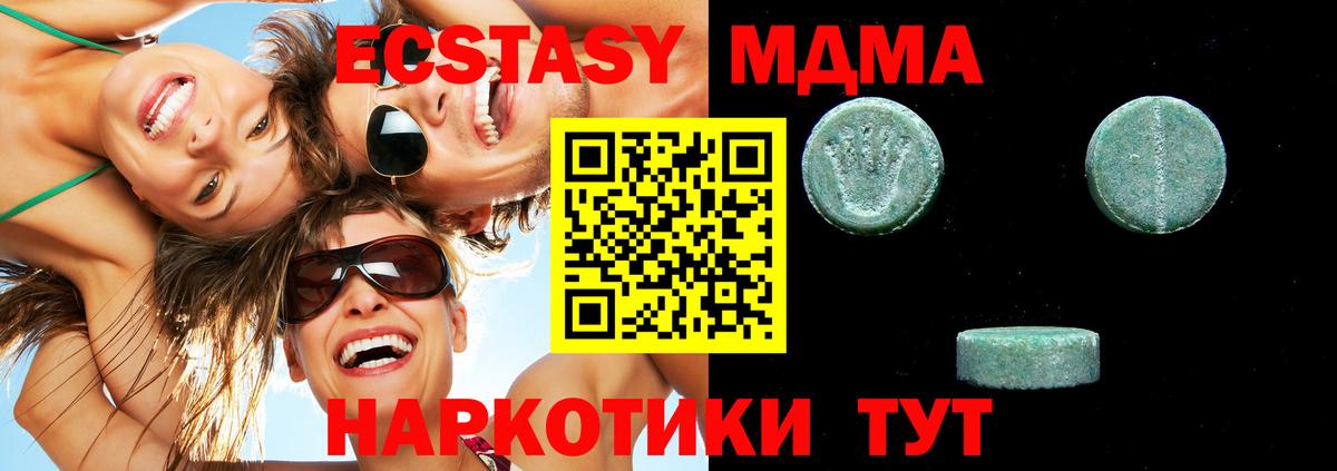 Экстази  Ecstasy круглые  Шелехов  Вход с VPN  Ecstasy 280 MDMA 