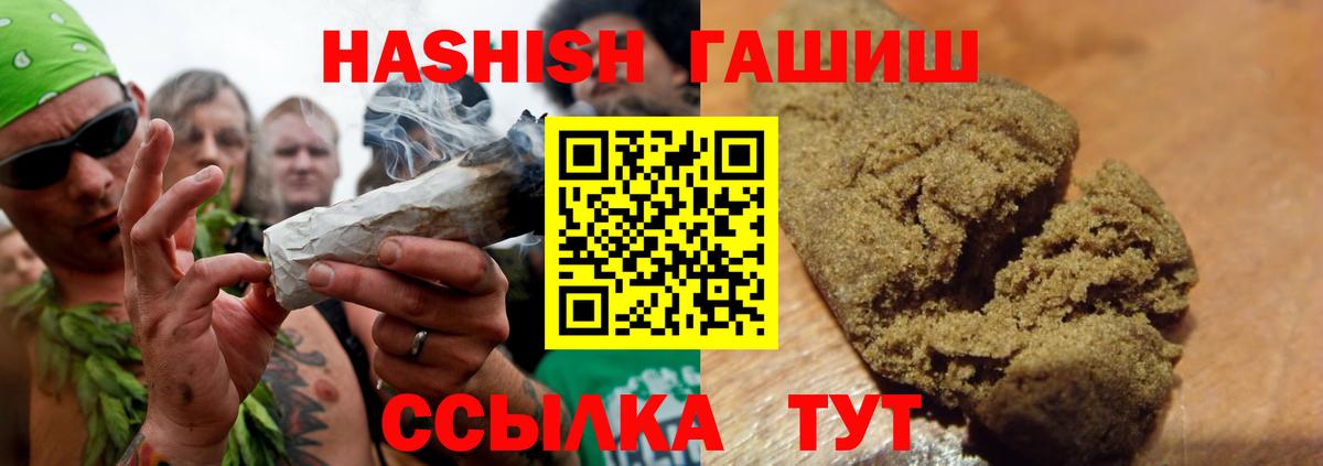 Гашиш hashish  ГАШИШ AMNESIA HAZE  Шелехов  Вход с VPN 