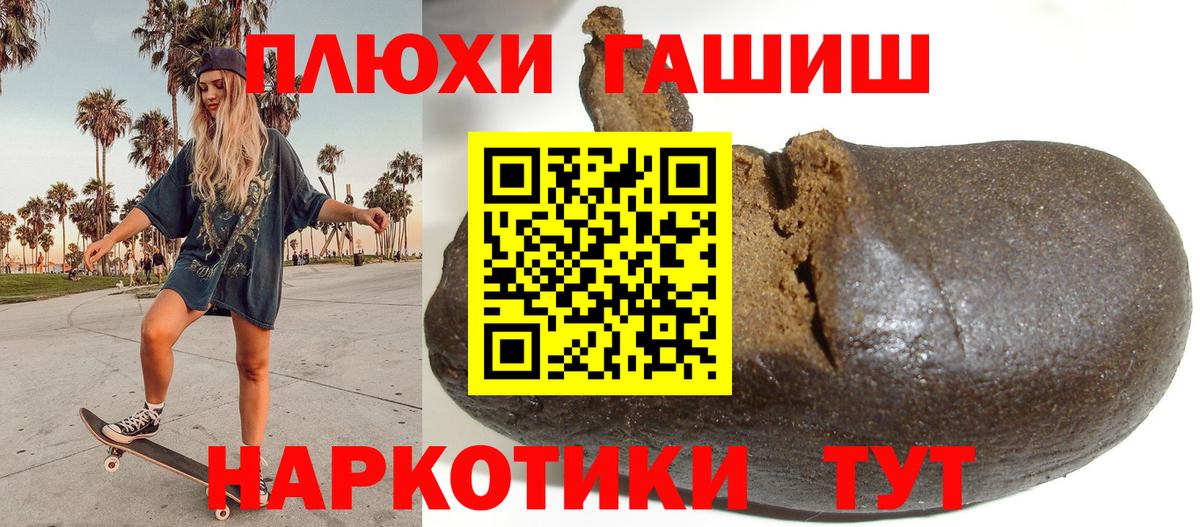 Гашиш убойный Шелехов