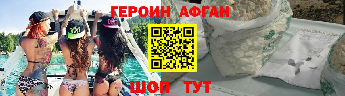 Героин гречка Шелехов