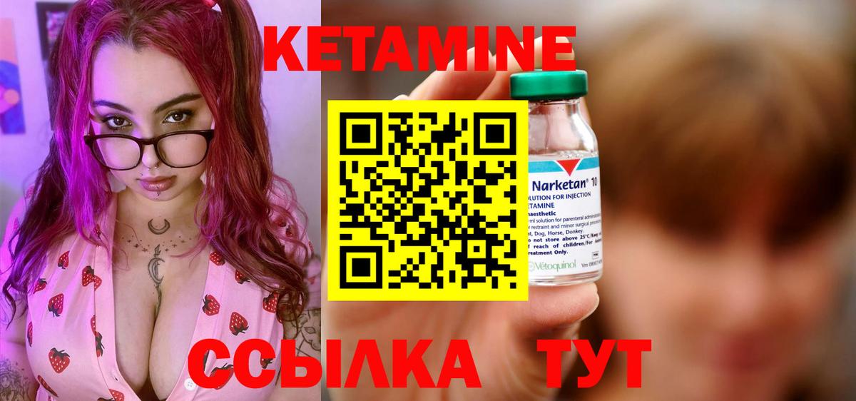 Кетамин VHQ  даркнет Telegram  Шелехов  Вход с VPN  Кетамин ketamine 