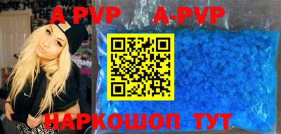 apvp Донецк