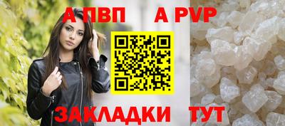 ALPHA PVP Дубна