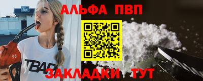 apvp Донецк
