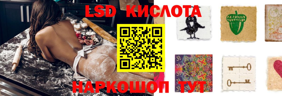 Шелехов  ЛСД экстази ecstasy  LSD-25 экстази  ЛСД экстази кислота  Вход с VPN 