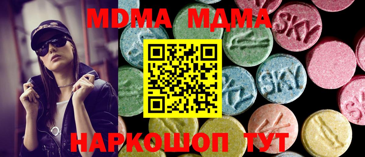 MDMA crystal Шелехов