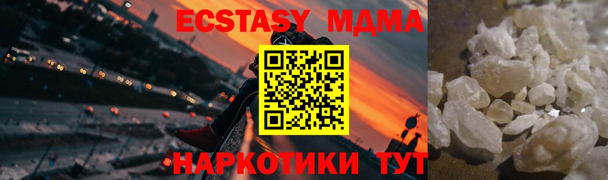 Шелехов  MDMA кристаллы  MDMA  Вход с VPN 