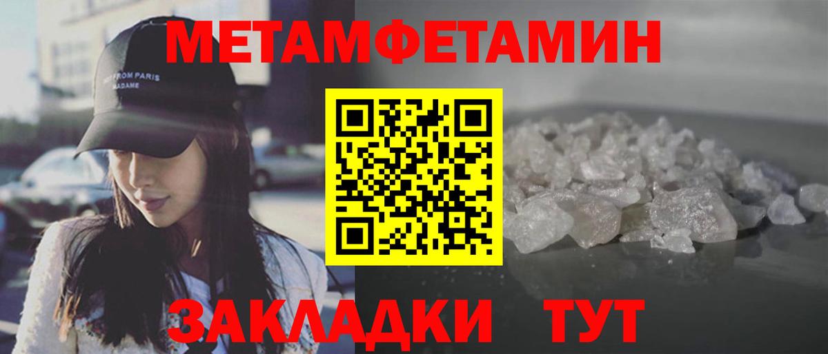 Шелехов  Метамфетамин мет  Вход с VPN 
