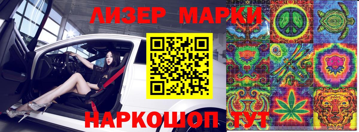 Марки N-bome 1500мкг  Вход с VPN  Марки N-bome 1500мкг  Шелехов 