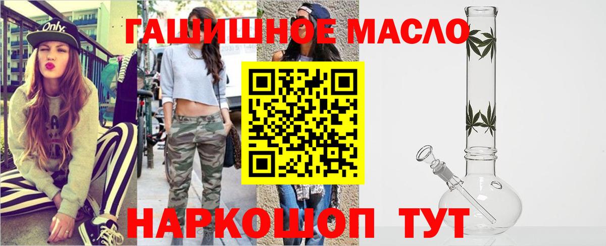 Шелехов  ТГК концентрат  Дистиллят ТГК Wax  Вход с VPN 