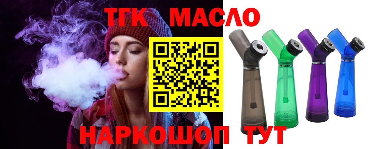 ТГК вейп Шелехов